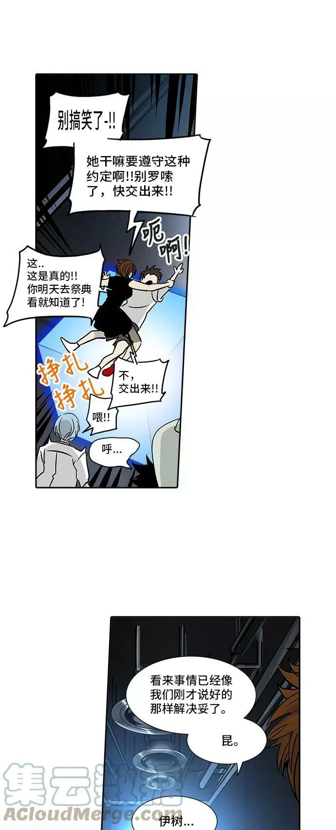 [第2季] 第220话 地狱列车 -名誉猎场站- 第46页