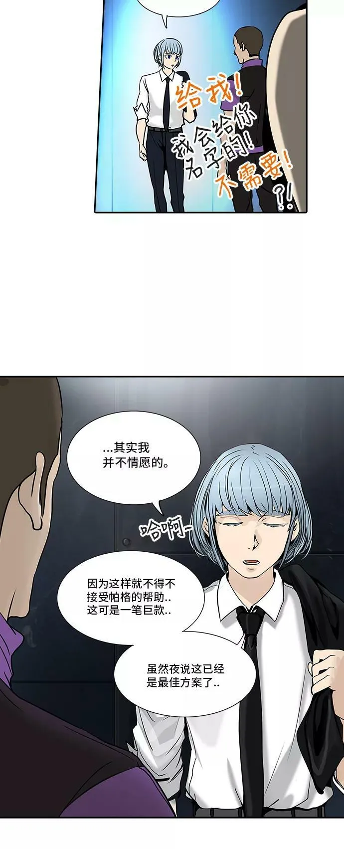 [第2季] 第220话 地狱列车 -名誉猎场站- 第47页