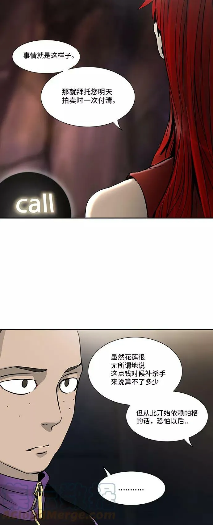 [第2季] 第220话 地狱列车 -名誉猎场站- 第49页