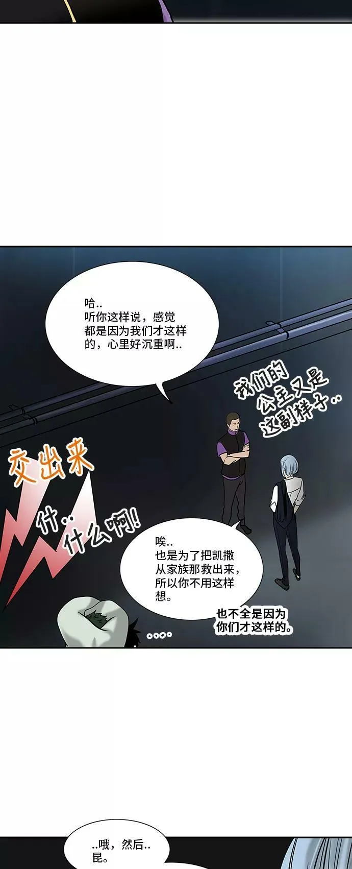 [第2季] 第220话 地狱列车 -名誉猎场站- 第50页