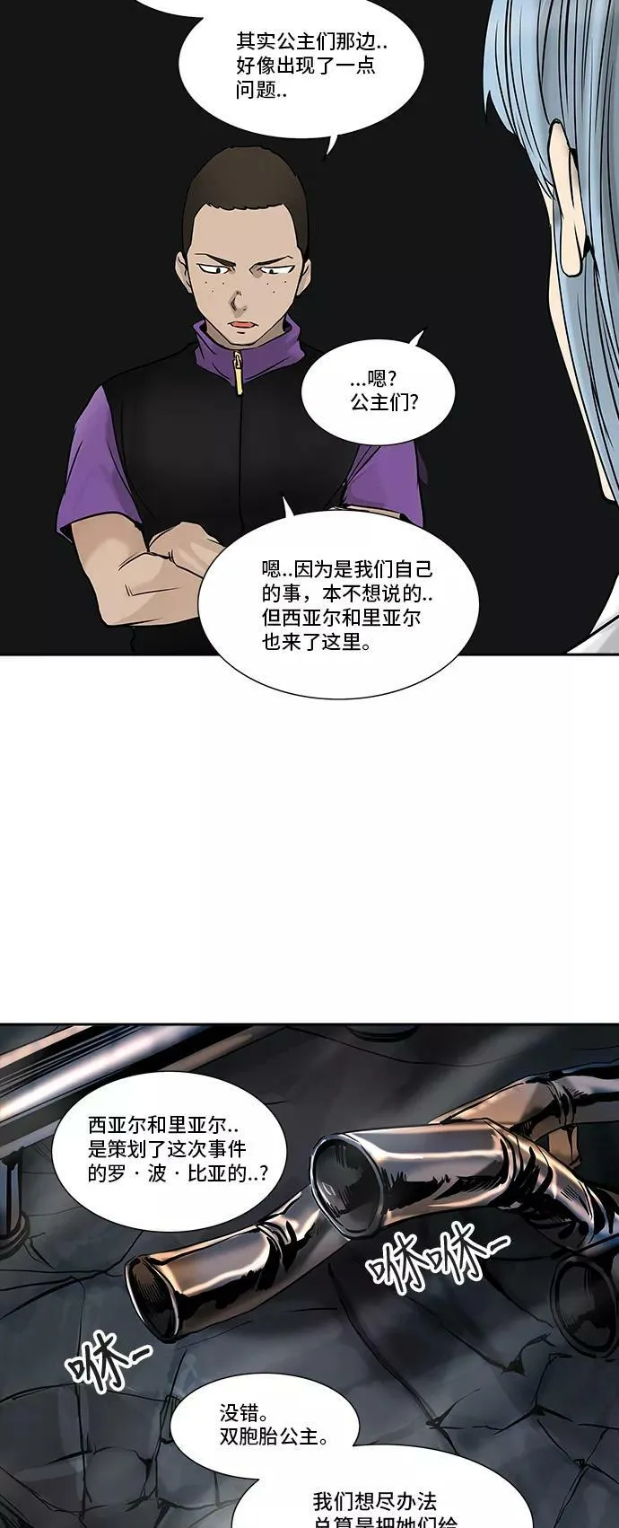 [第2季] 第220话 地狱列车 -名誉猎场站- 第51页
