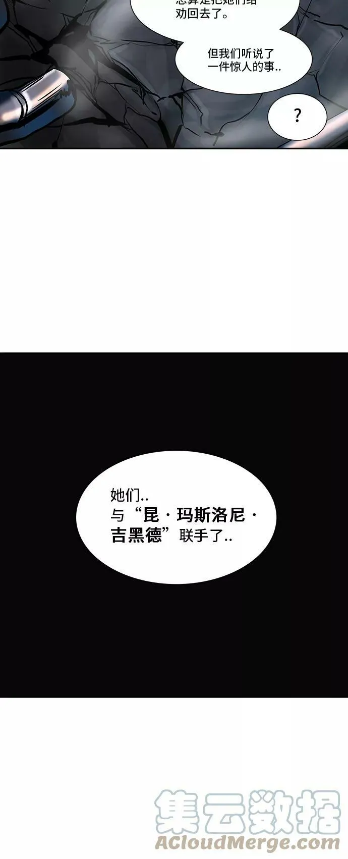 [第2季] 第220话 地狱列车 -名誉猎场站- 第52页
