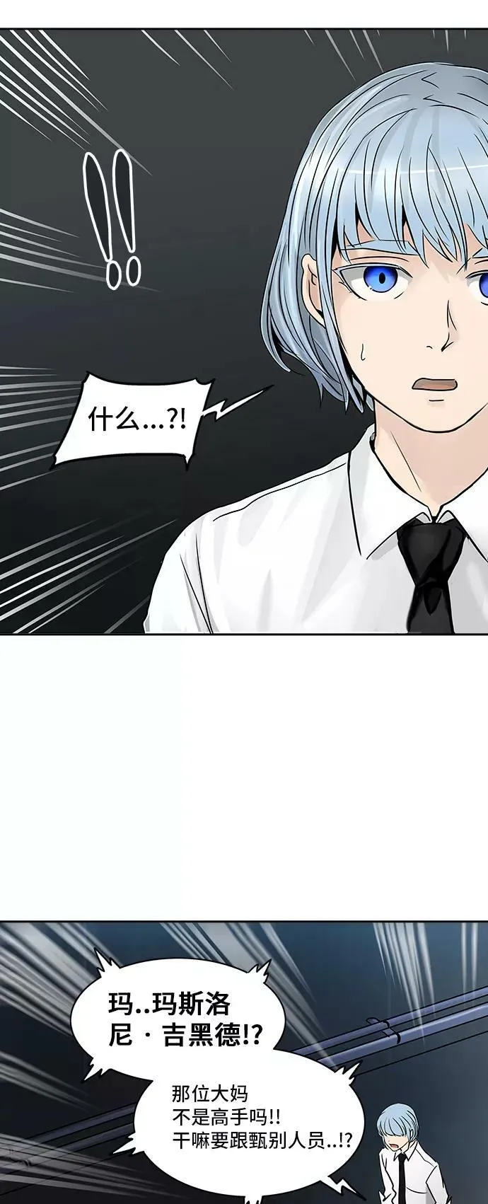 [第2季] 第220话 地狱列车 -名誉猎场站- 第53页