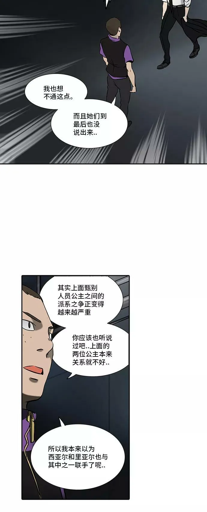 [第2季] 第220话 地狱列车 -名誉猎场站- 第54页