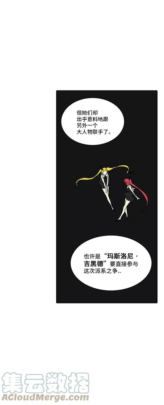 [第2季] 第220话 地狱列车 -名誉猎场站- 第55页