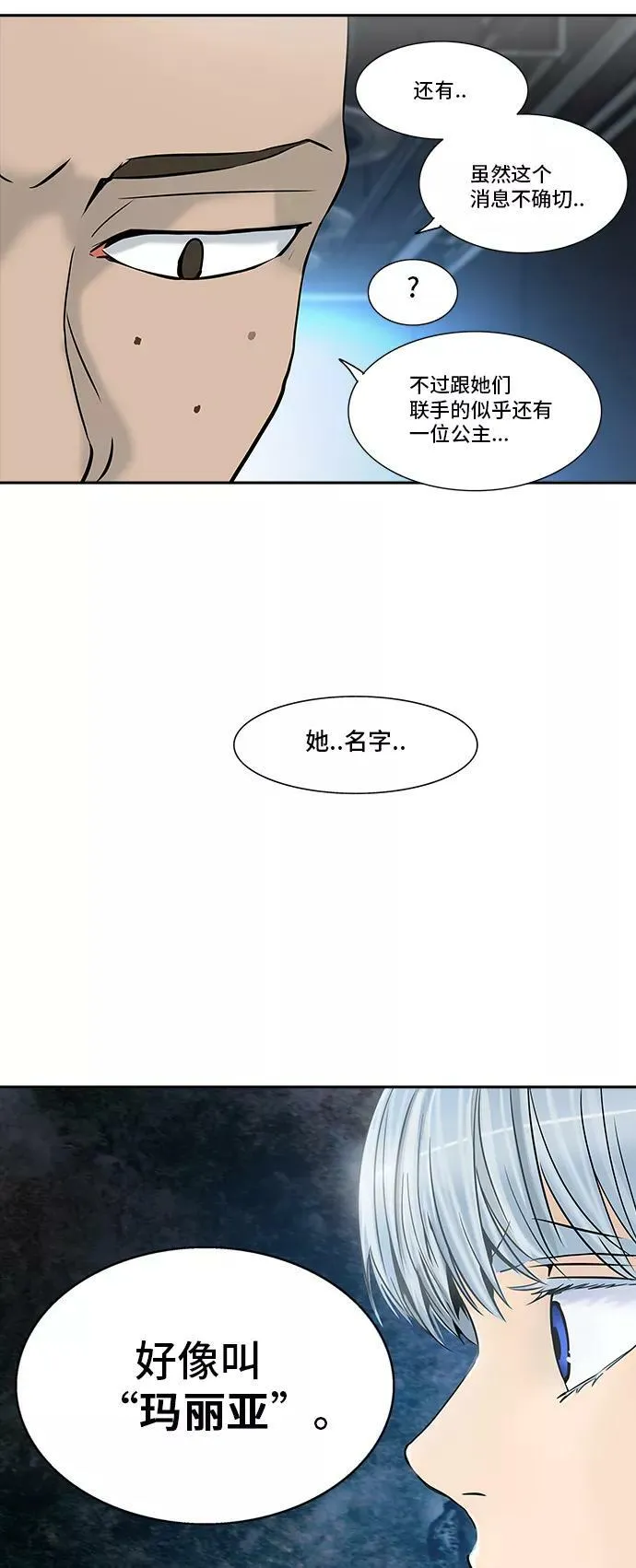 [第2季] 第220话 地狱列车 -名誉猎场站- 第56页