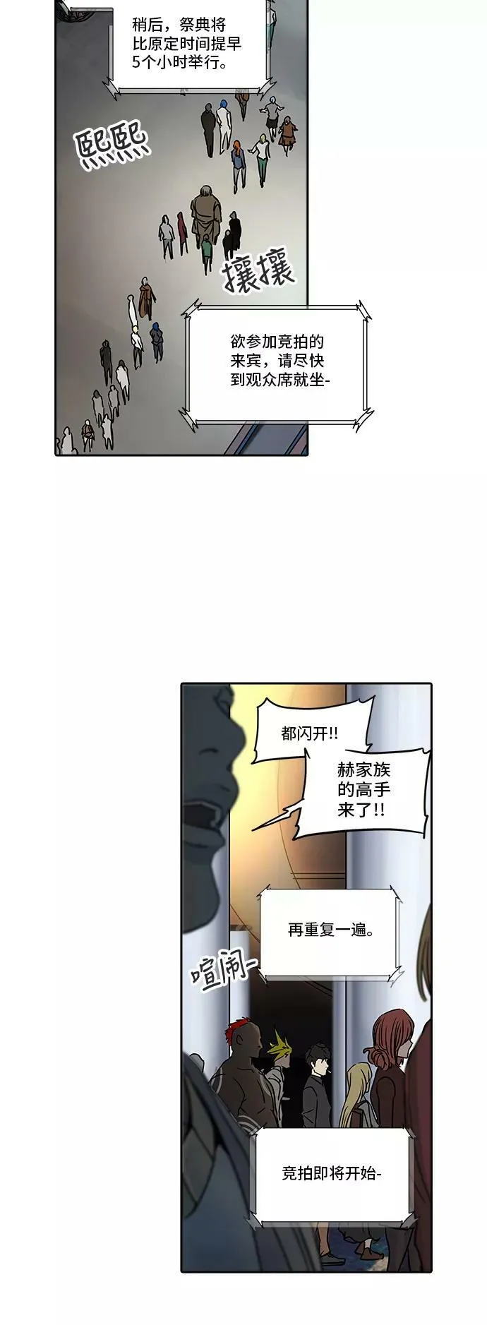 [第2季] 第220话 地狱列车 -名誉猎场站- 第59页