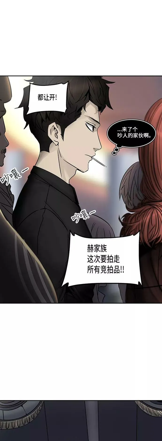 [第2季] 第220话 地狱列车 -名誉猎场站- 第60页