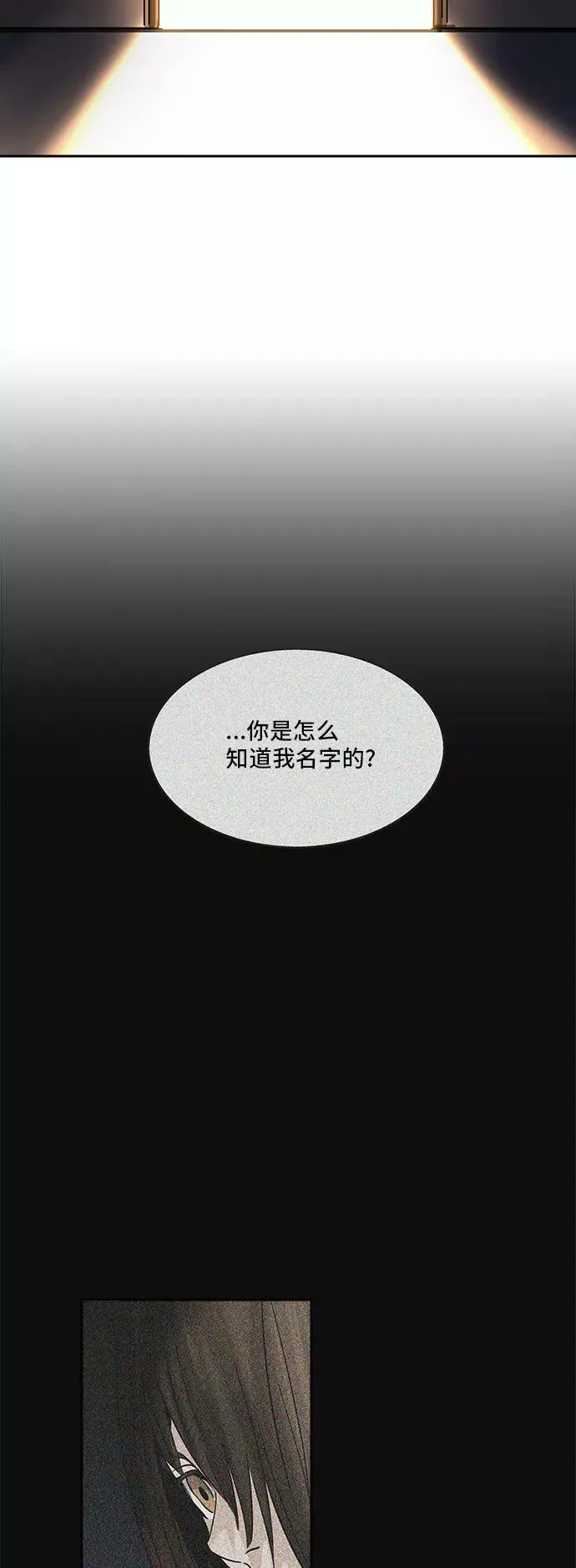 [第2季] 第220话 地狱列车 -名誉猎场站- 第62页
