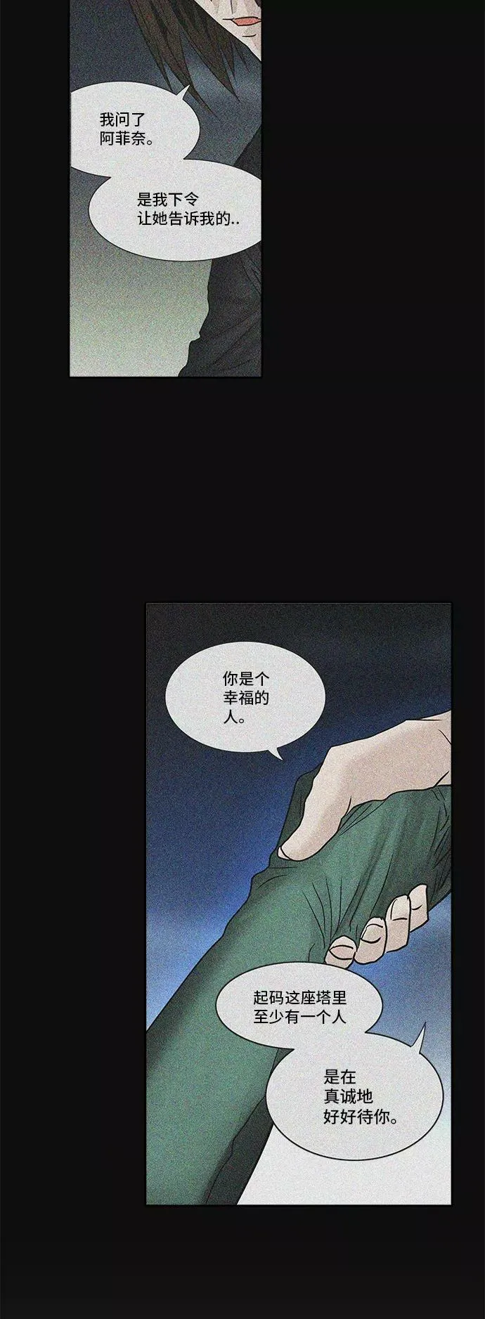 [第2季] 第220话 地狱列车 -名誉猎场站- 第63页
