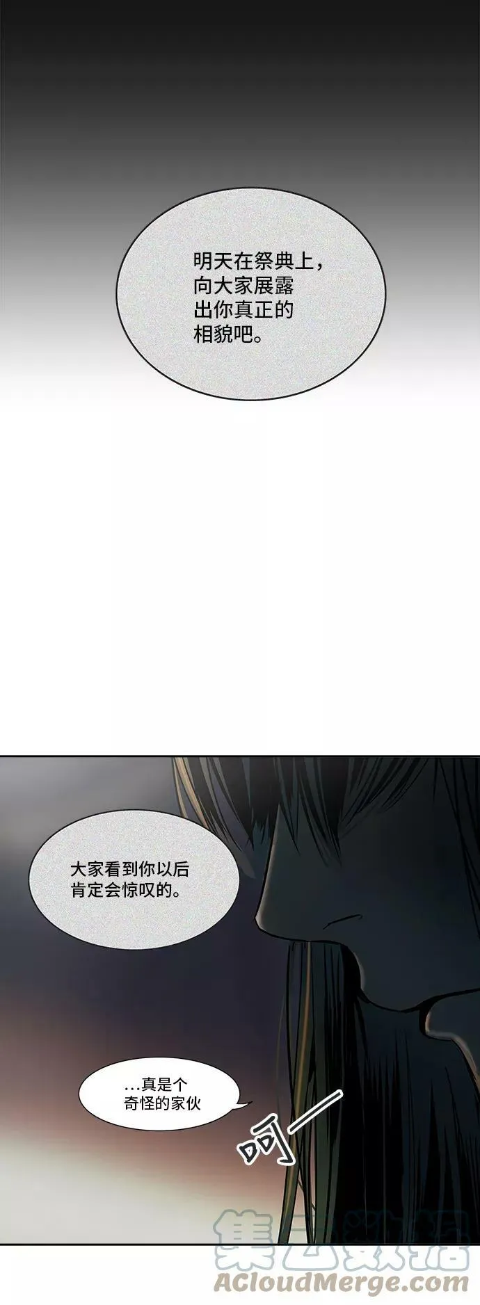 [第2季] 第220话 地狱列车 -名誉猎场站- 第64页