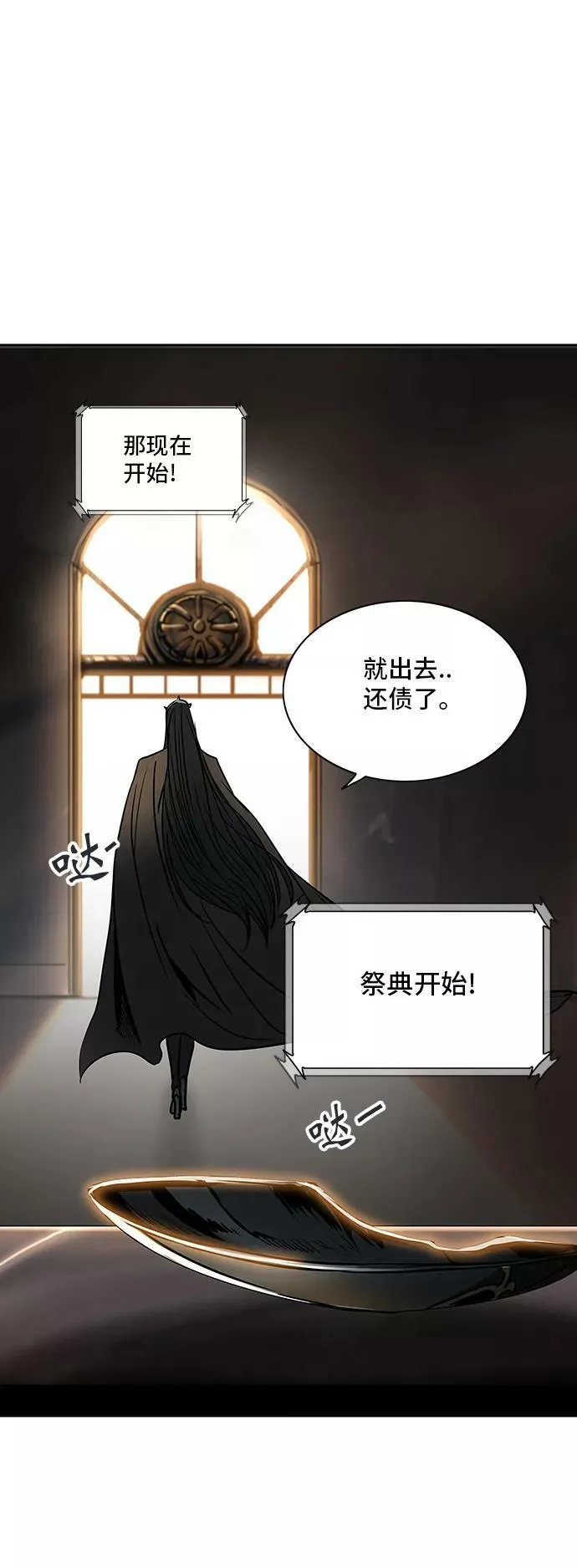 [第2季] 第220话 地狱列车 -名誉猎场站- 第65页