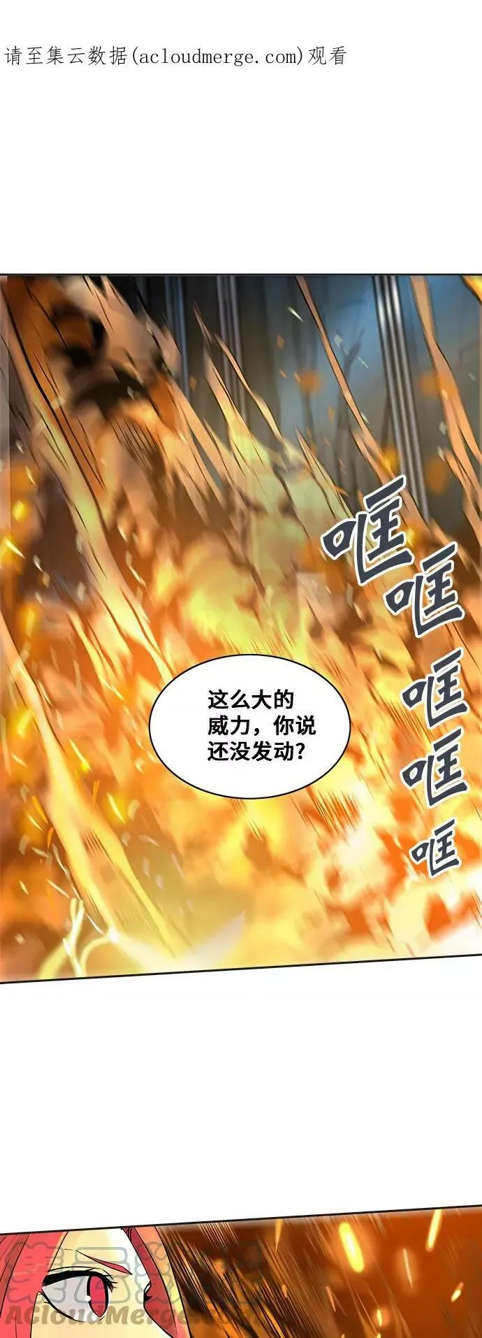 [第2季] 第219话 地狱列车 -名誉猎场站- 第1页