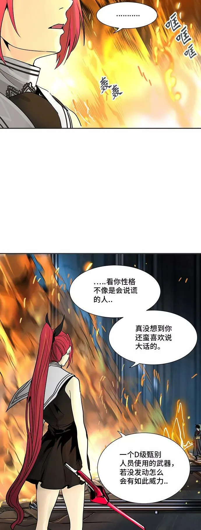 [第2季] 第219话 地狱列车 -名誉猎场站- 第2页
