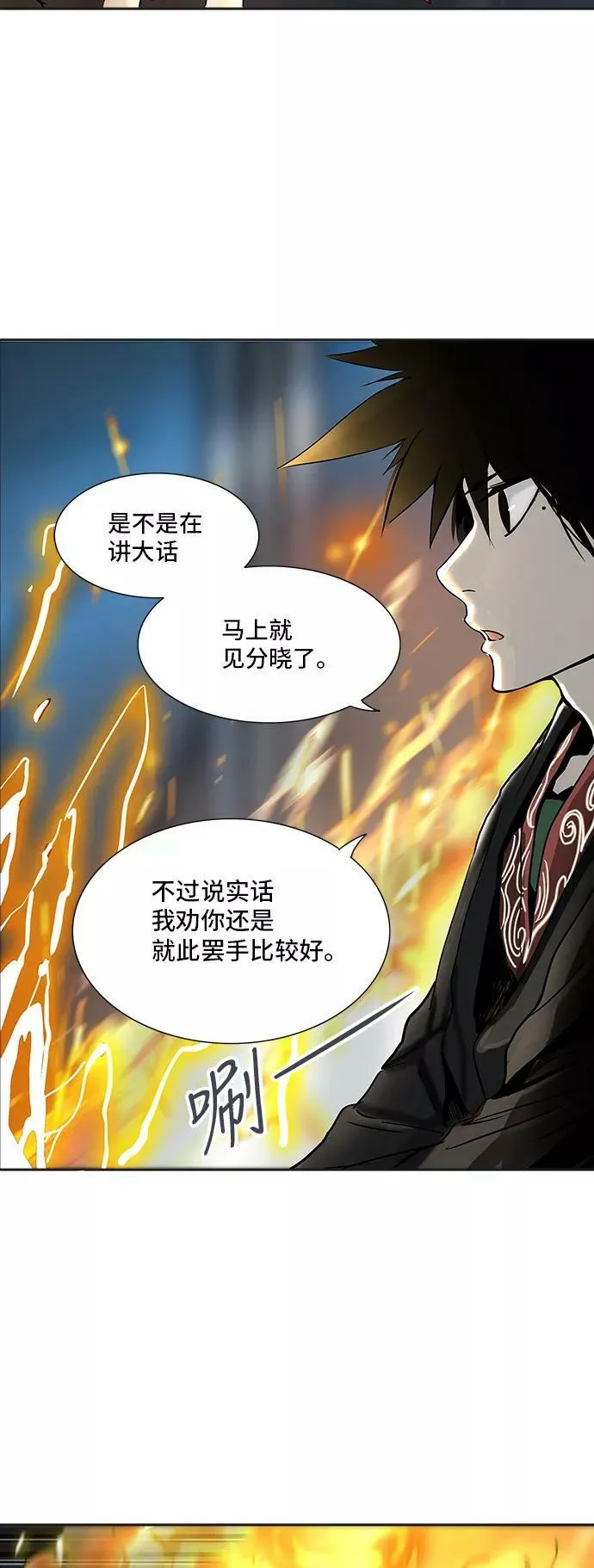 [第2季] 第219话 地狱列车 -名誉猎场站- 第3页