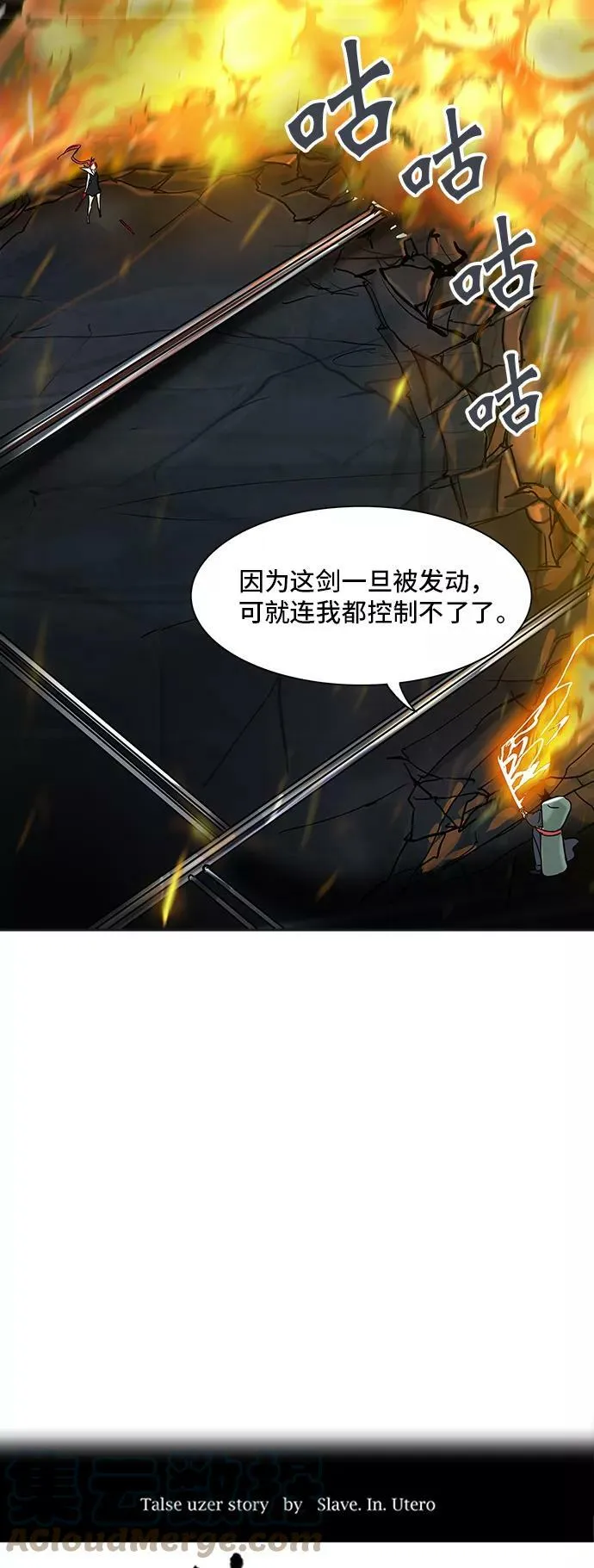 [第2季] 第219话 地狱列车 -名誉猎场站- 第4页