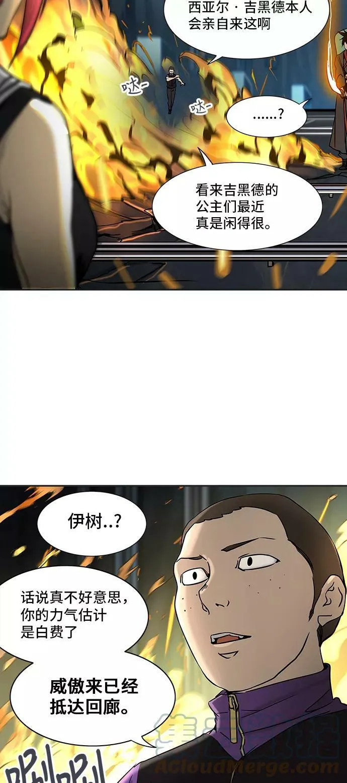[第2季] 第219话 地狱列车 -名誉猎场站- 第7页