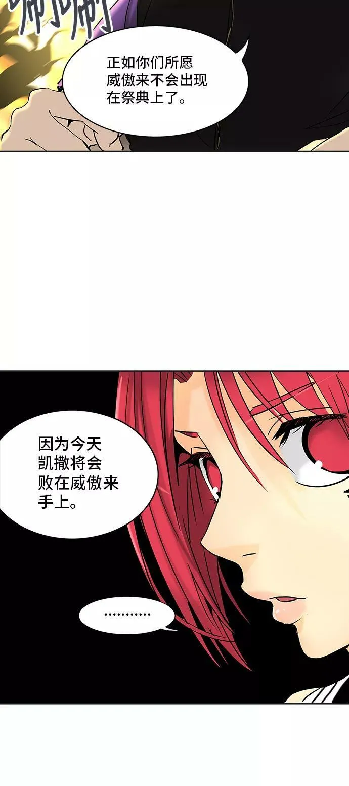 [第2季] 第219话 地狱列车 -名誉猎场站- 第8页