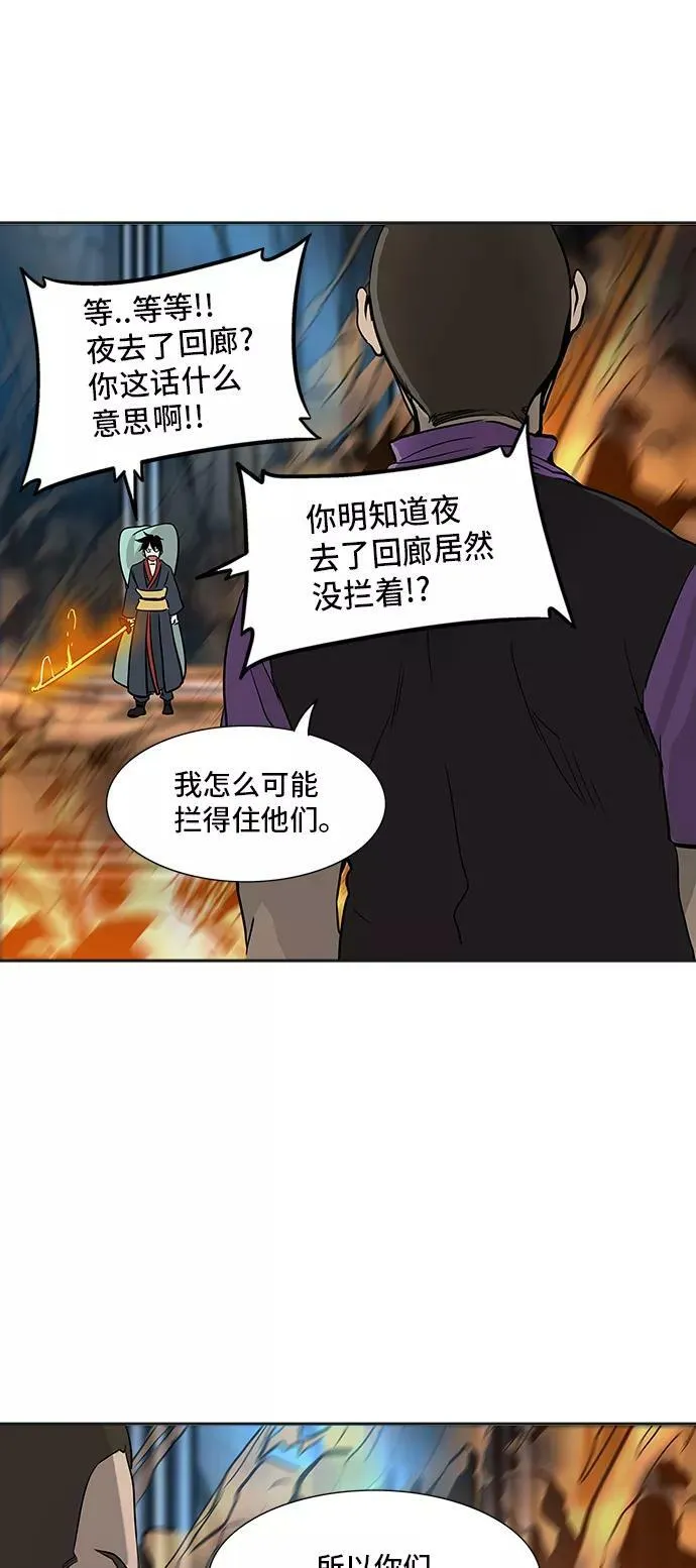 [第2季] 第219话 地狱列车 -名誉猎场站- 第9页