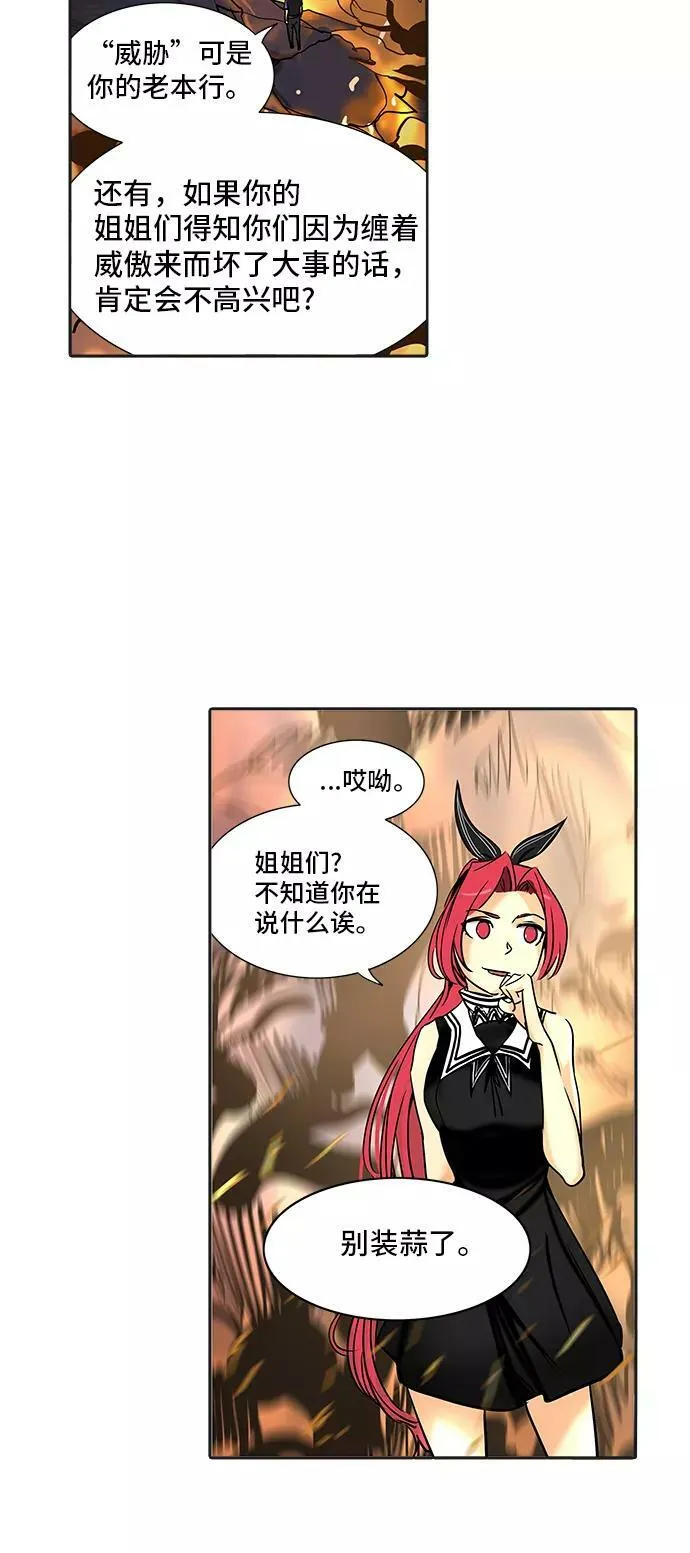 [第2季] 第219话 地狱列车 -名誉猎场站- 第11页