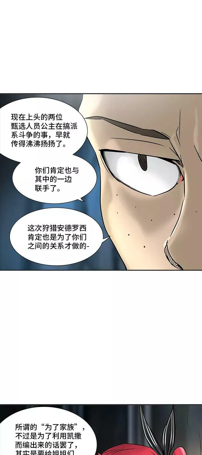 [第2季] 第219话 地狱列车 -名誉猎场站- 第12页