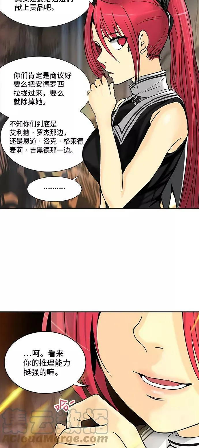 [第2季] 第219话 地狱列车 -名誉猎场站- 第13页