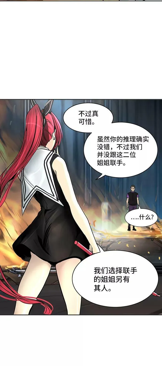 [第2季] 第219话 地狱列车 -名誉猎场站- 第14页