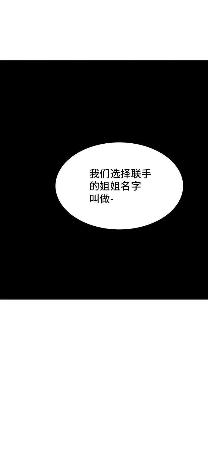 [第2季] 第219话 地狱列车 -名誉猎场站- 第15页