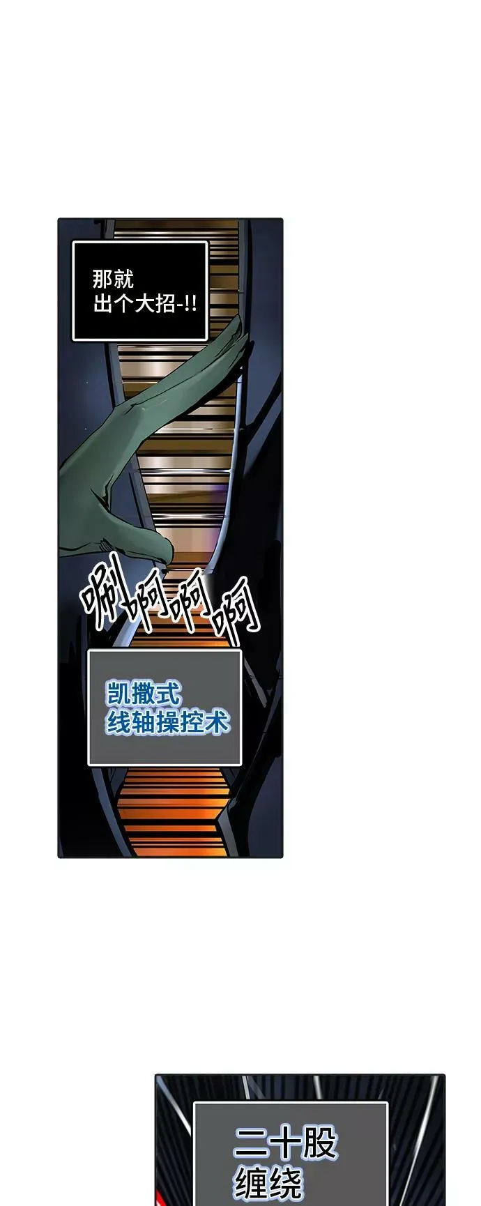 [第2季] 第219话 地狱列车 -名誉猎场站- 第26页