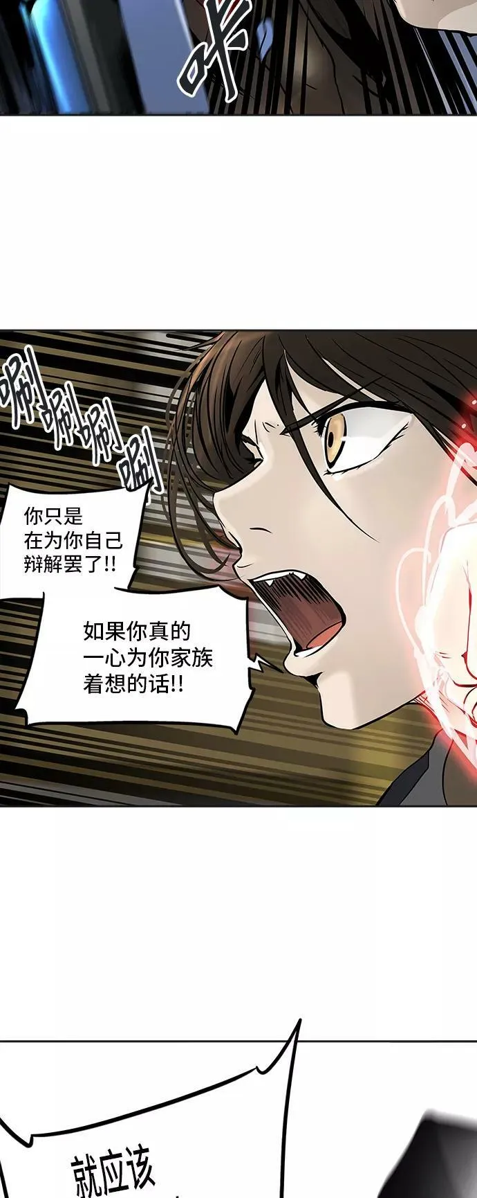 [第2季] 第219话 地狱列车 -名誉猎场站- 第36页