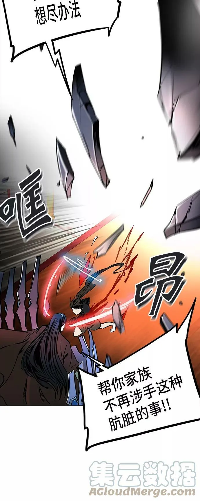 [第2季] 第219话 地狱列车 -名誉猎场站- 第37页