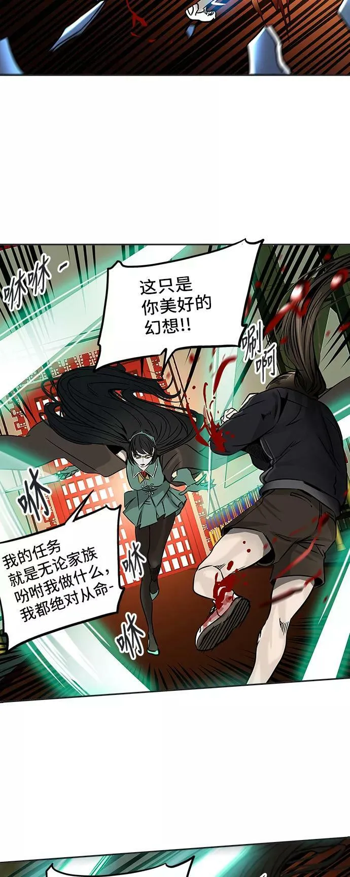 [第2季] 第219话 地狱列车 -名誉猎场站- 第39页