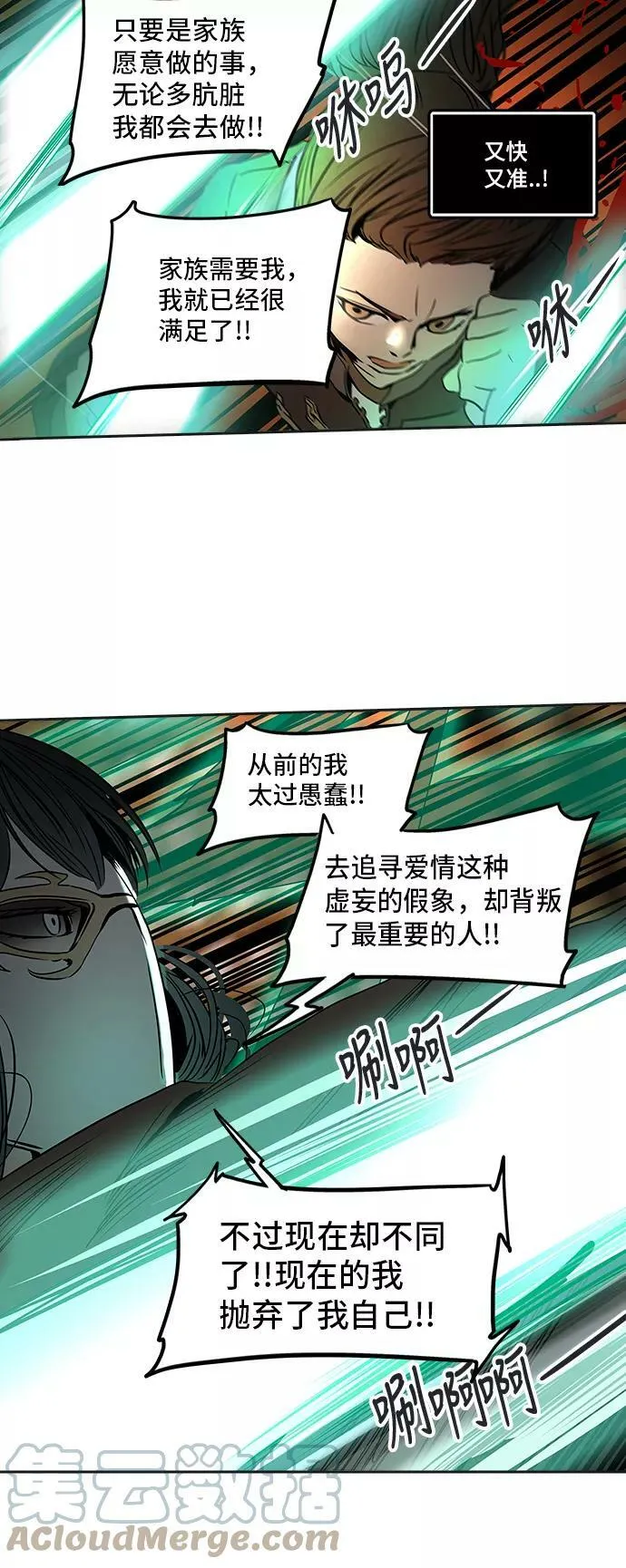 [第2季] 第219话 地狱列车 -名誉猎场站- 第40页