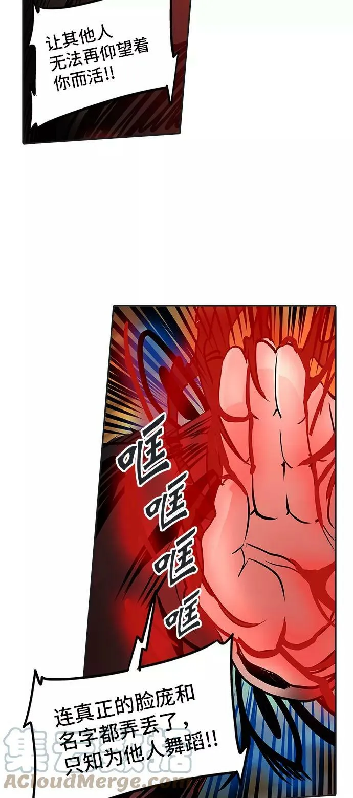 [第2季] 第219话 地狱列车 -名誉猎场站- 第52页