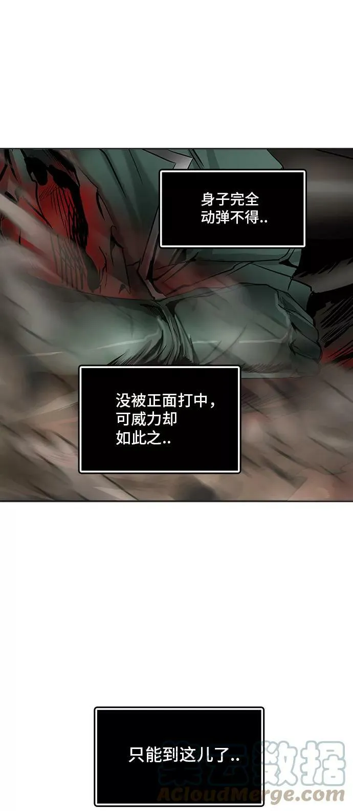 [第2季] 第219话 地狱列车 -名誉猎场站- 第61页