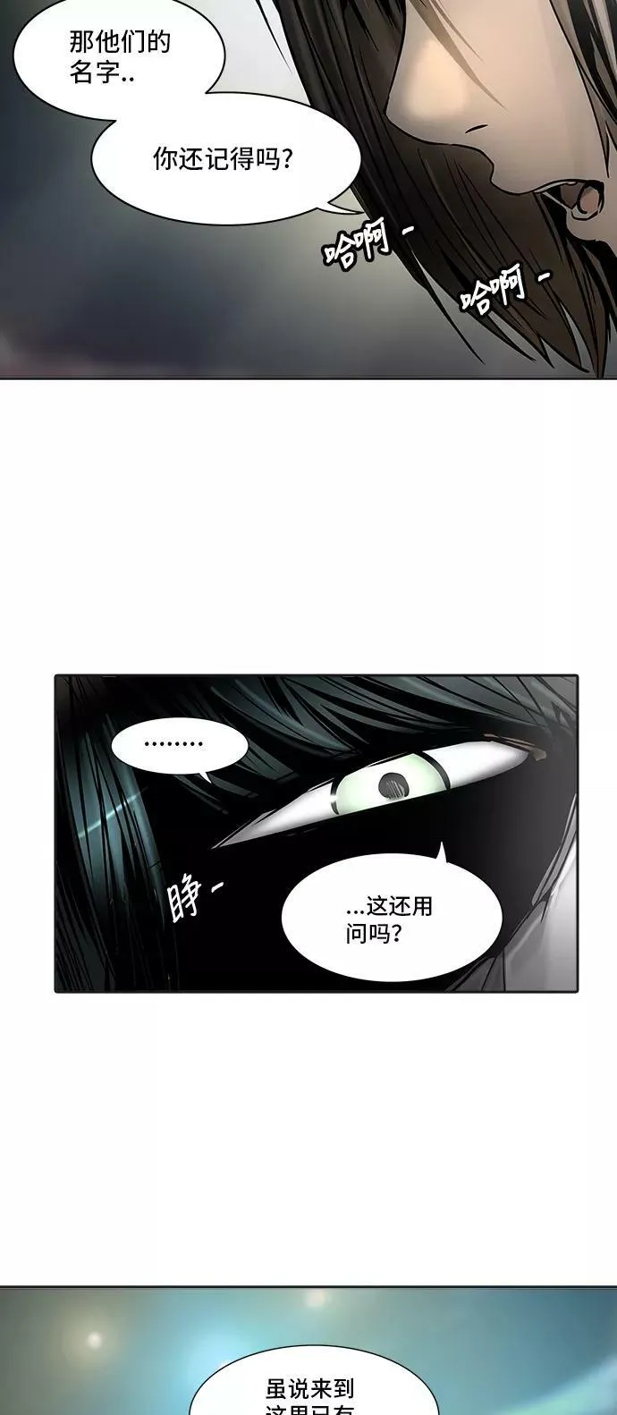 [第2季] 第219话 地狱列车 -名誉猎场站- 第63页