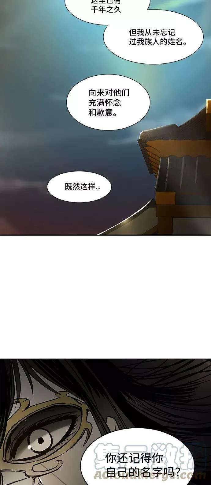 [第2季] 第219话 地狱列车 -名誉猎场站- 第64页