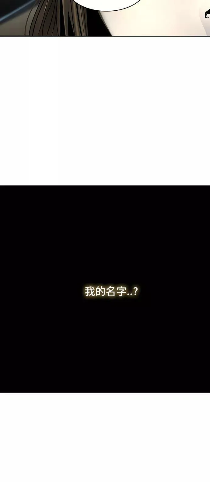 [第2季] 第219话 地狱列车 -名誉猎场站- 第66页
