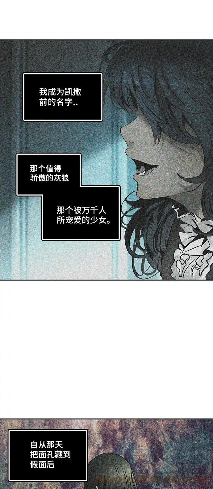 [第2季] 第219话 地狱列车 -名誉猎场站- 第67页