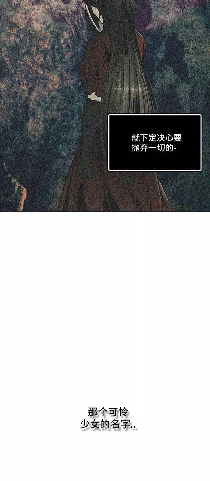 [第2季] 第219话 地狱列车 -名誉猎场站- 第68页