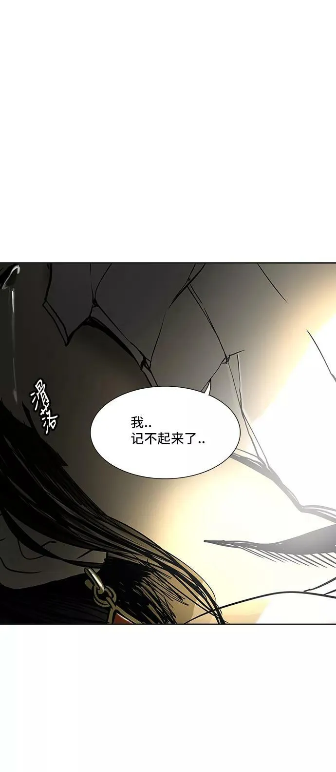 [第2季] 第219话 地狱列车 -名誉猎场站- 第69页