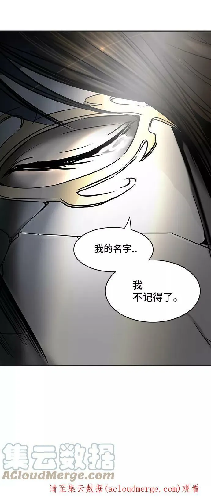 [第2季] 第219话 地狱列车 -名誉猎场站- 第70页