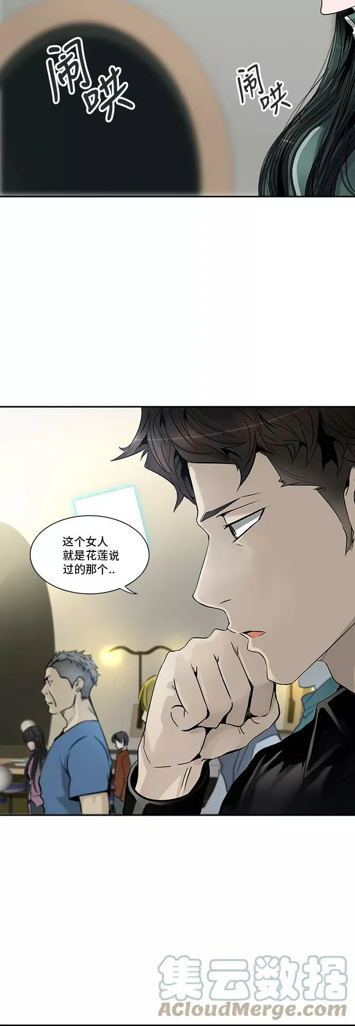 [第2季] 第221话 地狱列车 -名誉猎场站- 第4页