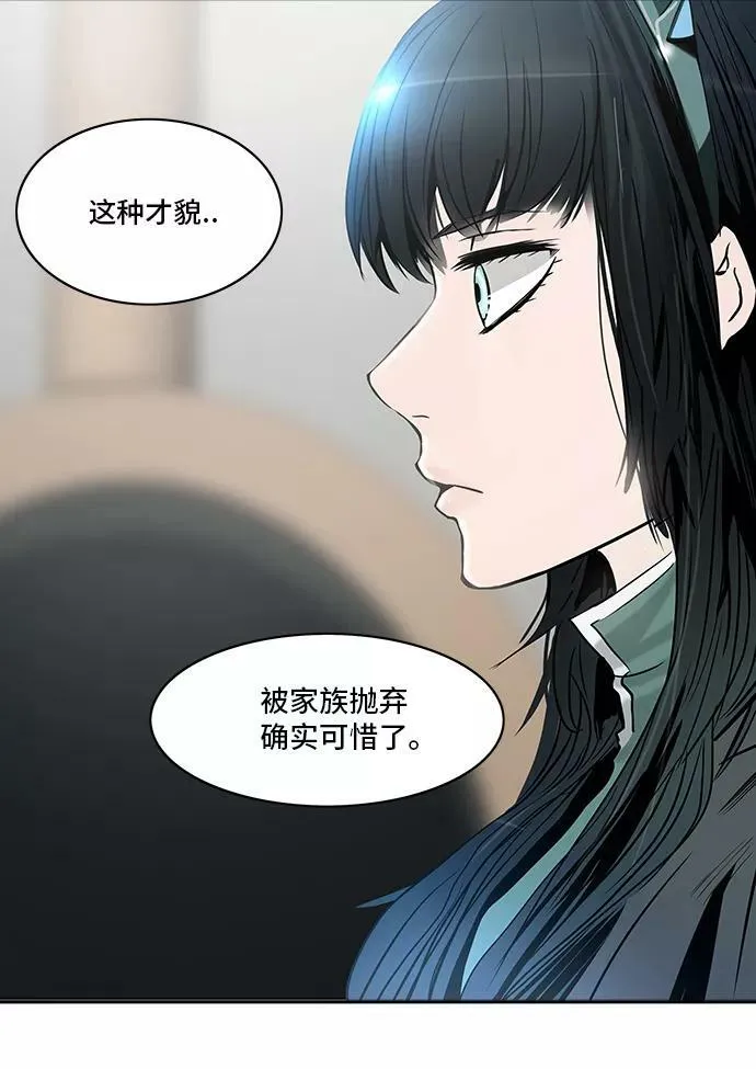 [第2季] 第221话 地狱列车 -名誉猎场站- 第5页