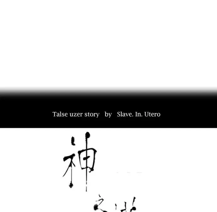 [第2季] 第221话 地狱列车 -名誉猎场站- 第9页
