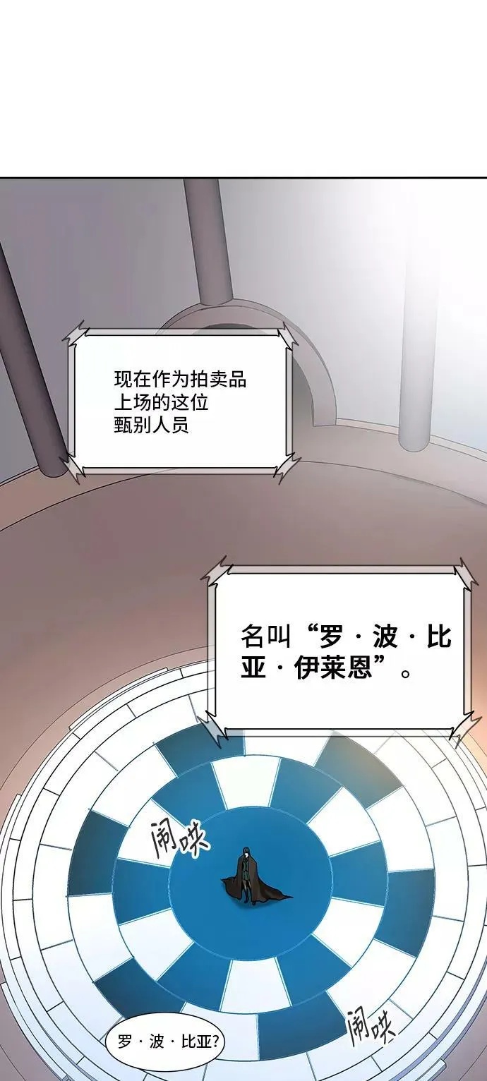 [第2季] 第221话 地狱列车 -名誉猎场站- 第11页