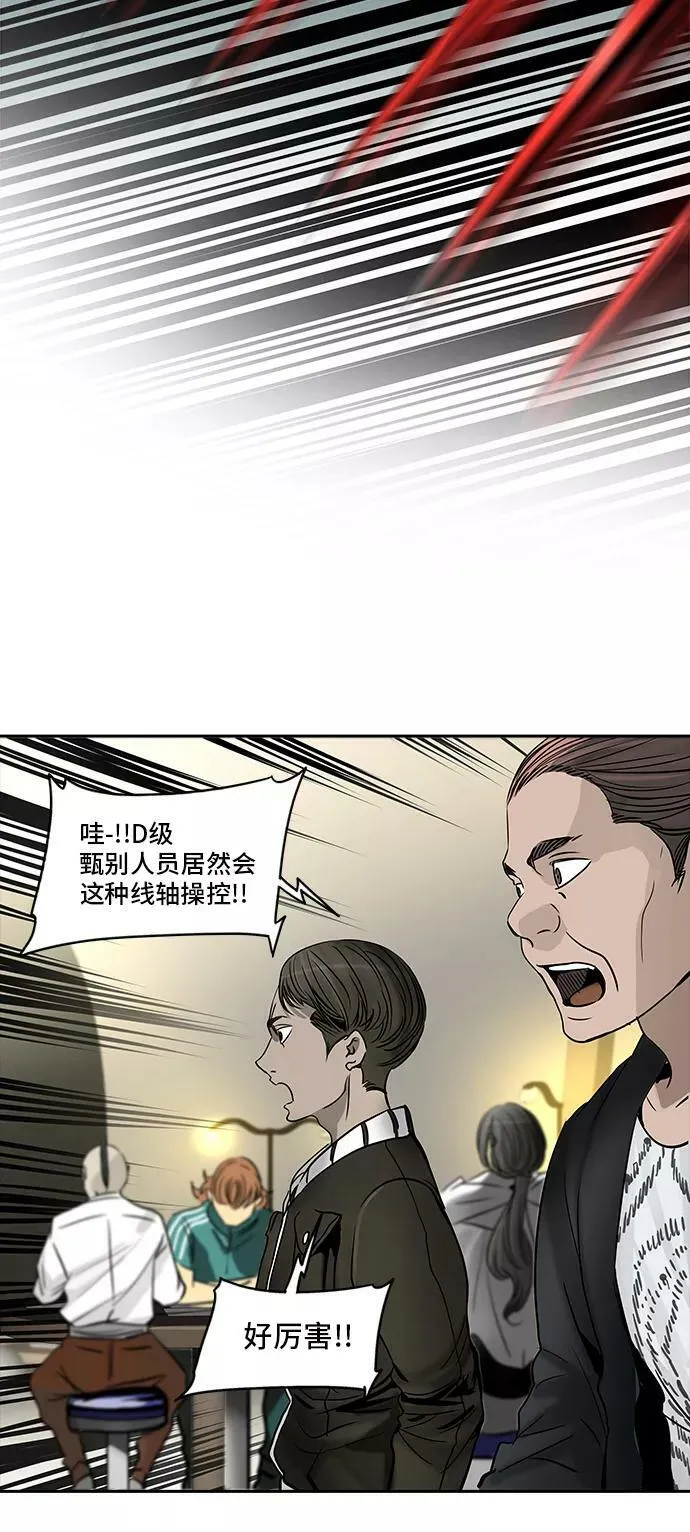 [第2季] 第221话 地狱列车 -名誉猎场站- 第17页
