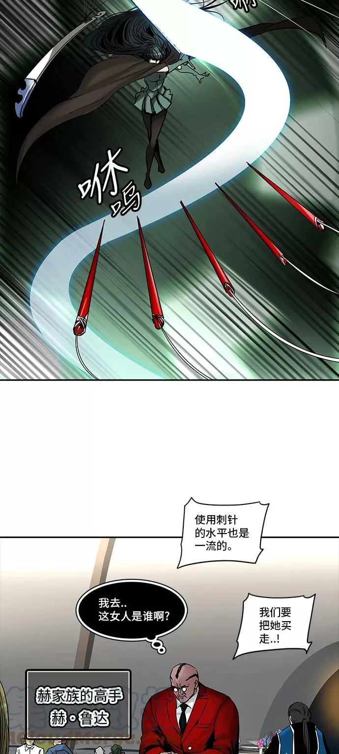 [第2季] 第221话 地狱列车 -名誉猎场站- 第19页