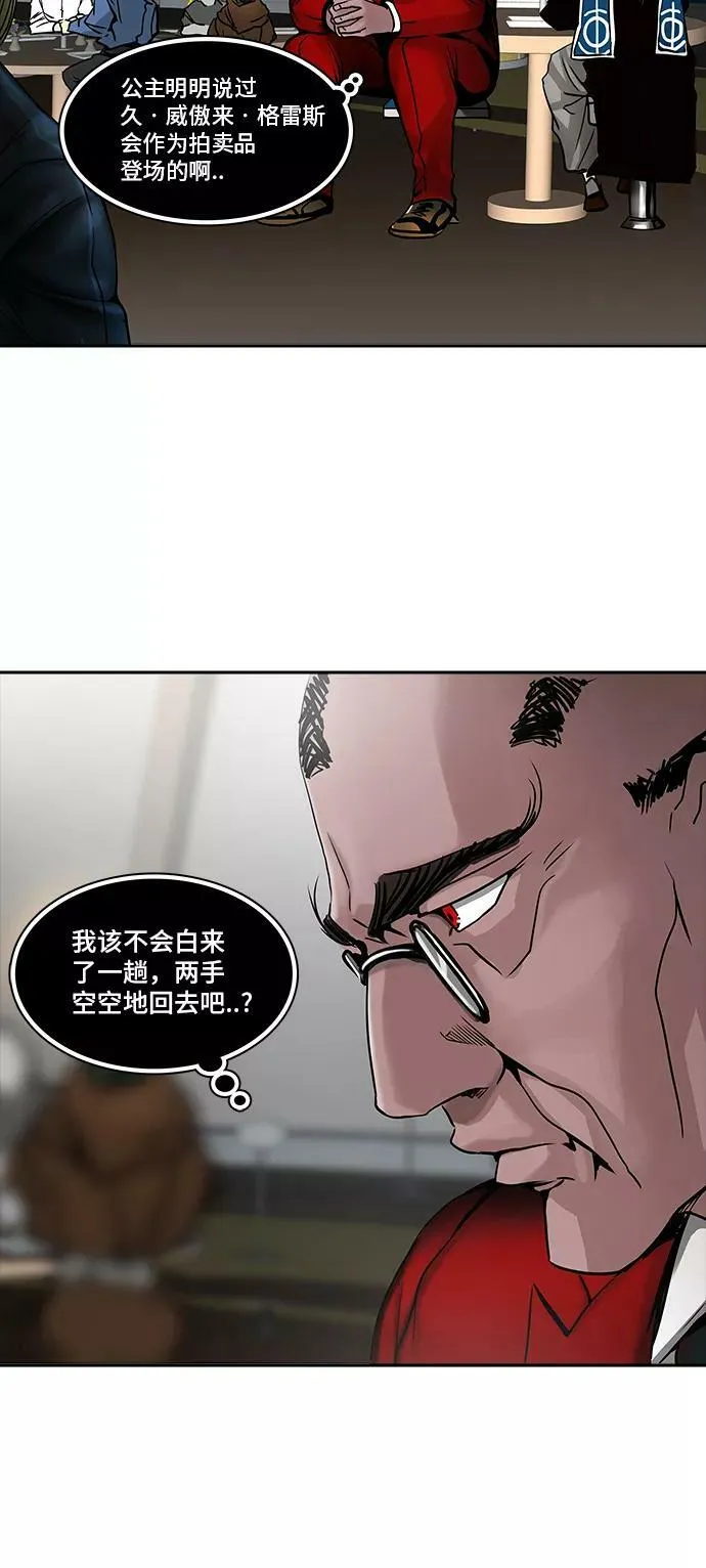 [第2季] 第221话 地狱列车 -名誉猎场站- 第20页