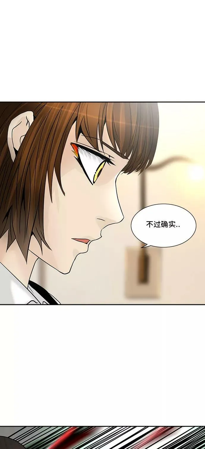 [第2季] 第221话 地狱列车 -名誉猎场站- 第24页